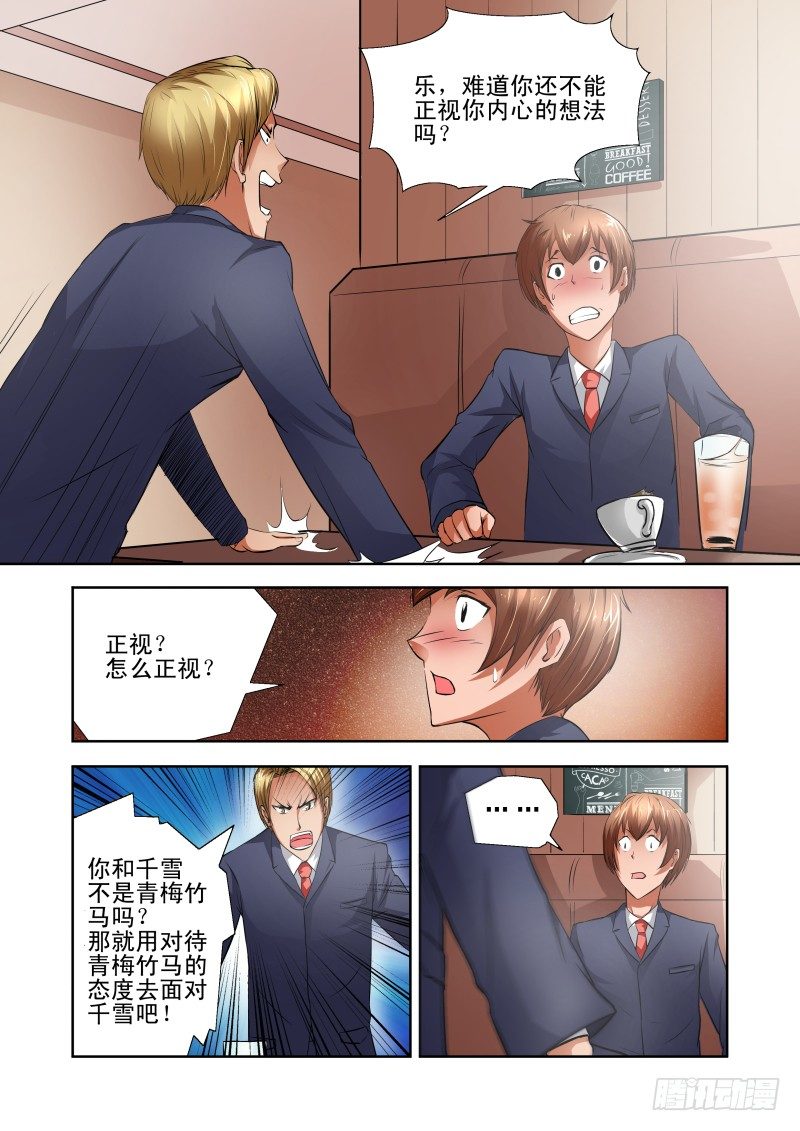 宅神韩漫全集-Section.38 神助攻无删减无遮挡章节图片 