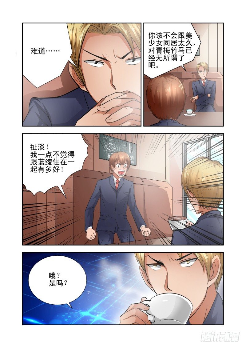 宅神韩漫全集-Section.38 神助攻无删减无遮挡章节图片 