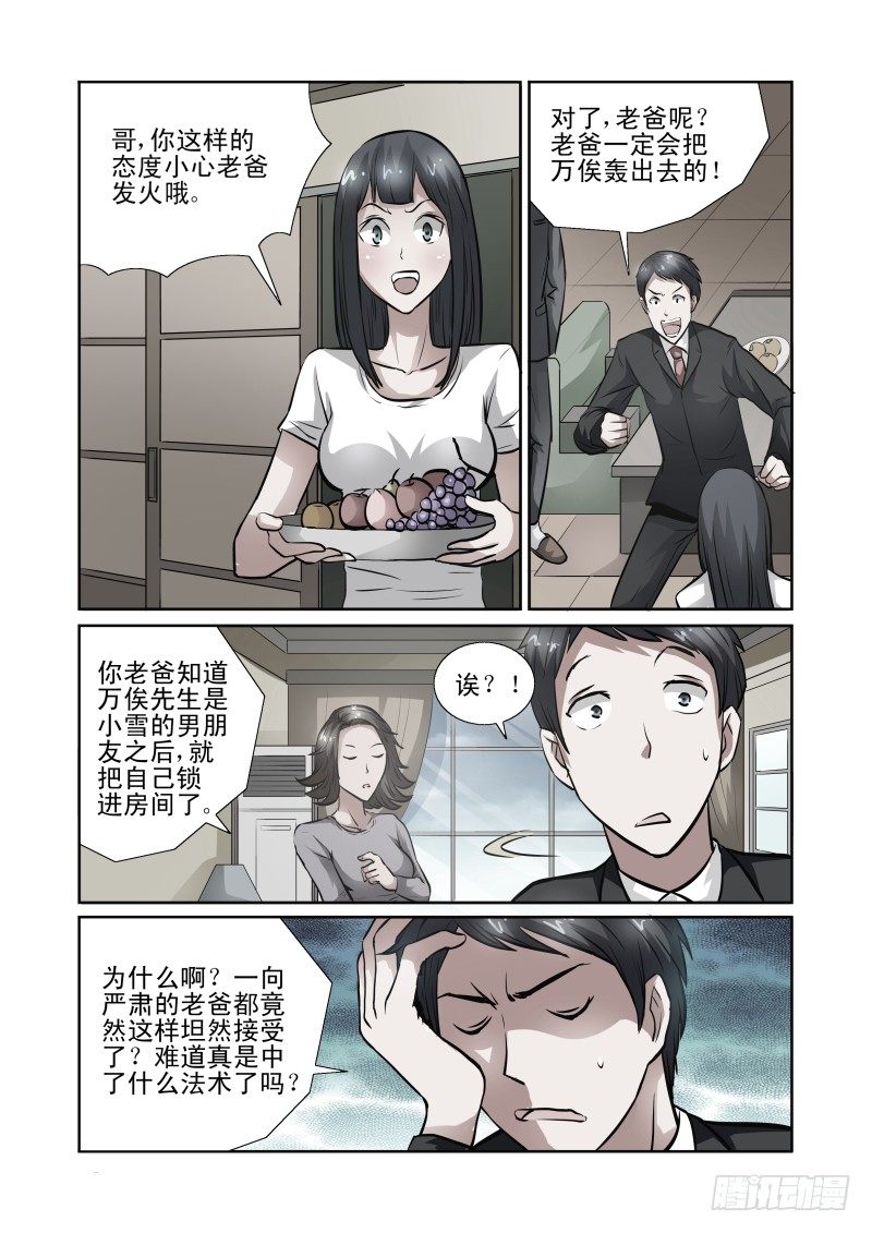 宅神韩漫全集-Section.39 男朋友无删减无遮挡章节图片 