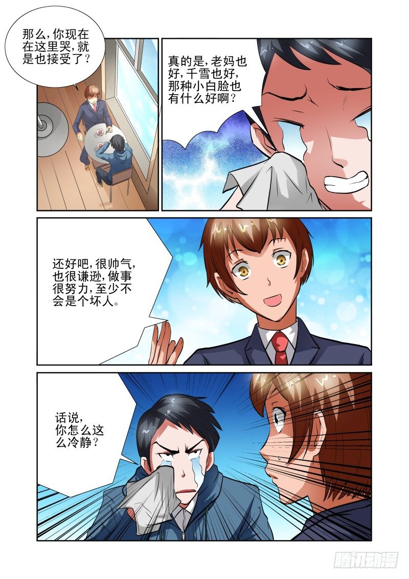 宅神韩漫全集-Section.39 男朋友无删减无遮挡章节图片 