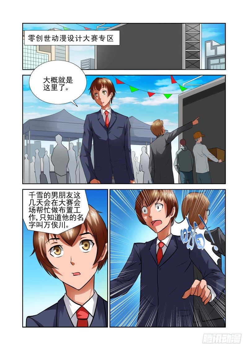 宅神韩漫全集-Section.39 男朋友无删减无遮挡章节图片 