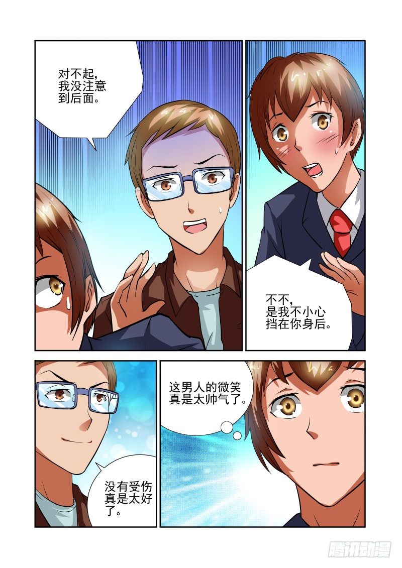 宅神韩漫全集-Section.39 男朋友无删减无遮挡章节图片 