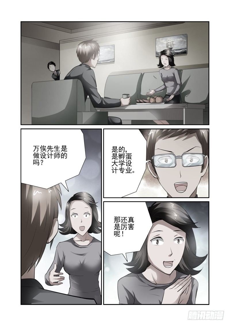 宅神韩漫全集-Section.39 男朋友无删减无遮挡章节图片 