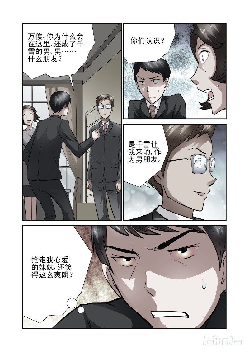 宅神韩漫全集-Section.39 男朋友无删减无遮挡章节图片 