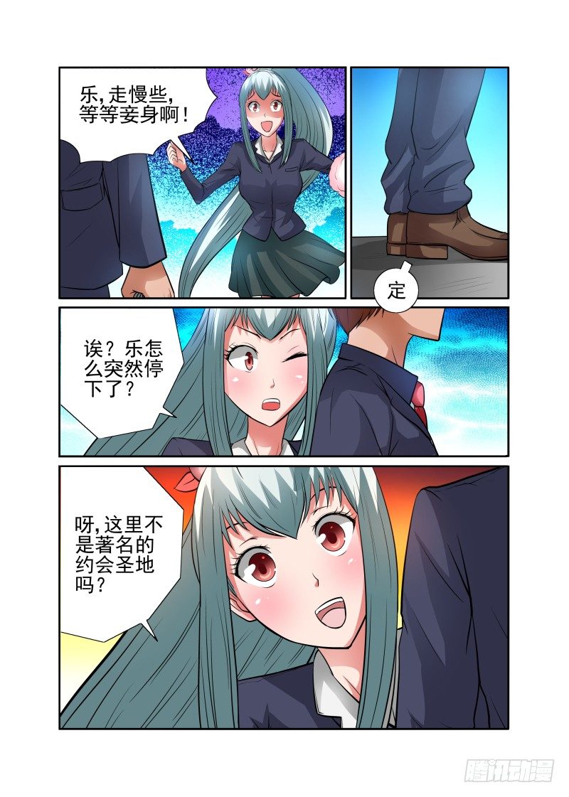 宅神韩漫全集-Section.40 开始反击！无删减无遮挡章节图片 