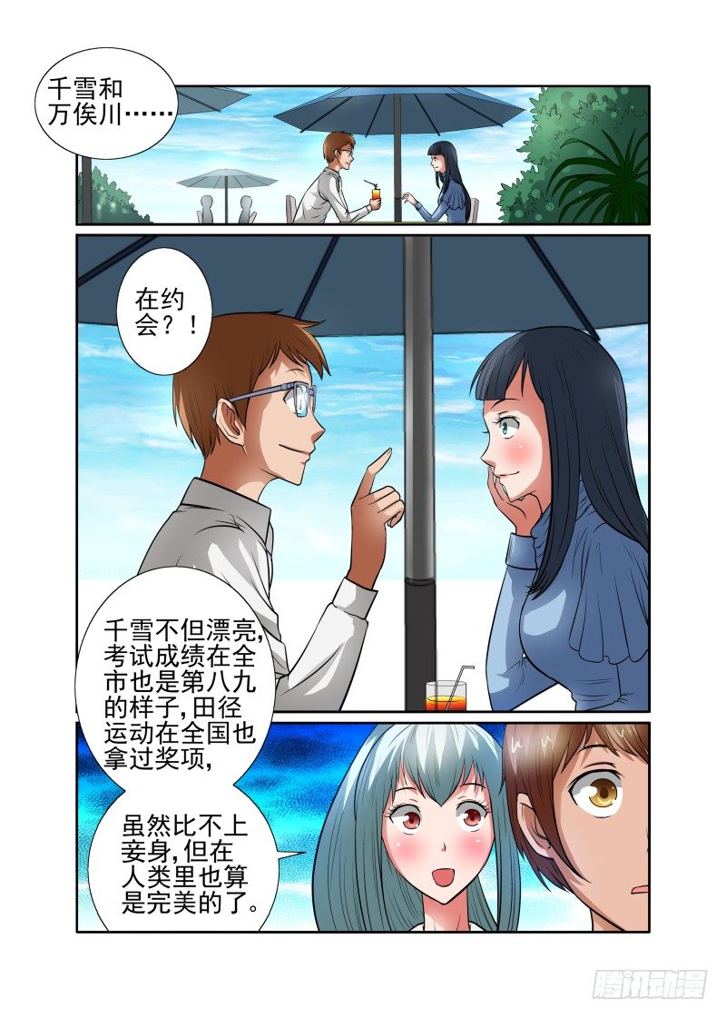 宅神韩漫全集-Section.40 开始反击！无删减无遮挡章节图片 