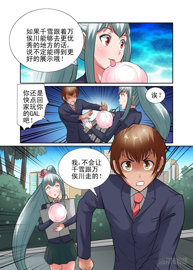 宅神韩漫全集-Section.40 开始反击！无删减无遮挡章节图片 