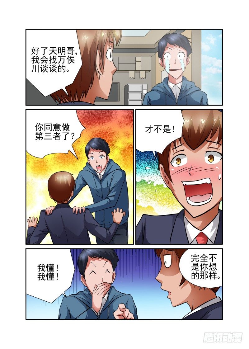宅神韩漫全集-Section.40 开始反击！无删减无遮挡章节图片 