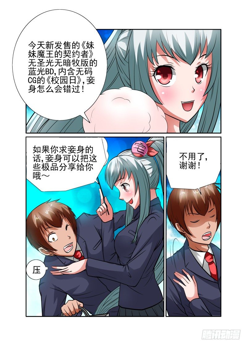 宅神韩漫全集-Section.40 开始反击！无删减无遮挡章节图片 