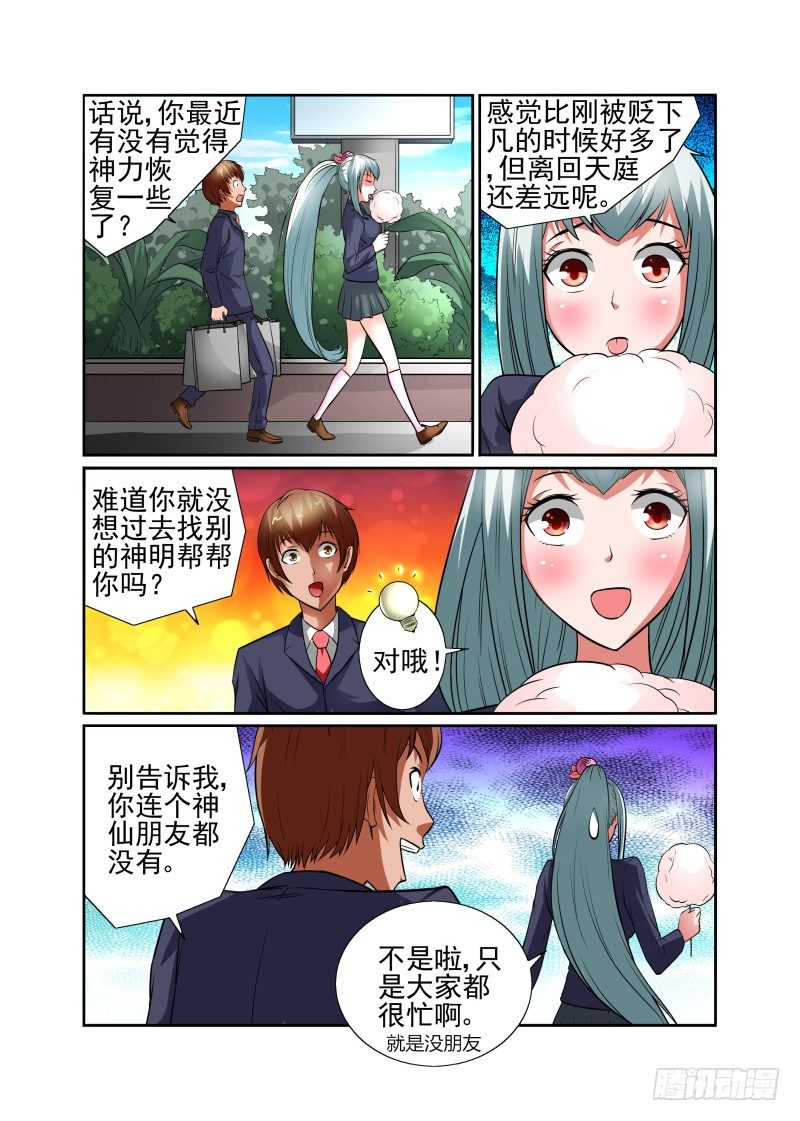 宅神韩漫全集-Section.40 开始反击！无删减无遮挡章节图片 