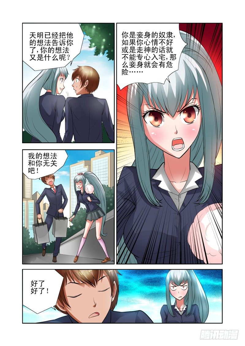 宅神韩漫全集-Section.40 开始反击！无删减无遮挡章节图片 