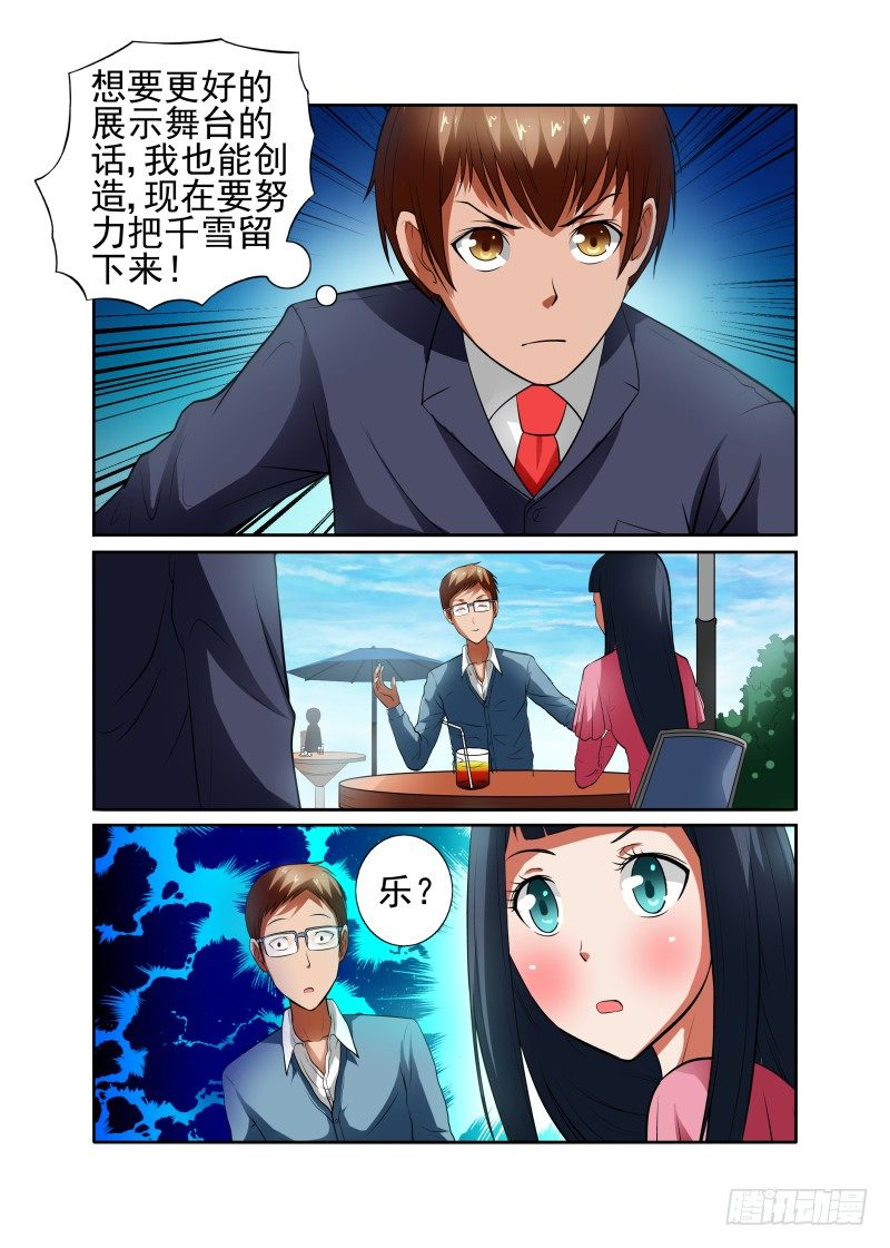 宅神韩漫全集-Section.41 勇气表白无删减无遮挡章节图片 