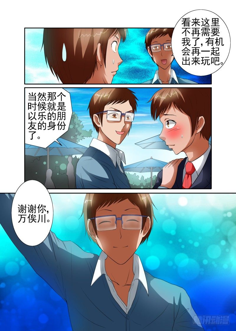 宅神韩漫全集-Section.41 勇气表白无删减无遮挡章节图片 