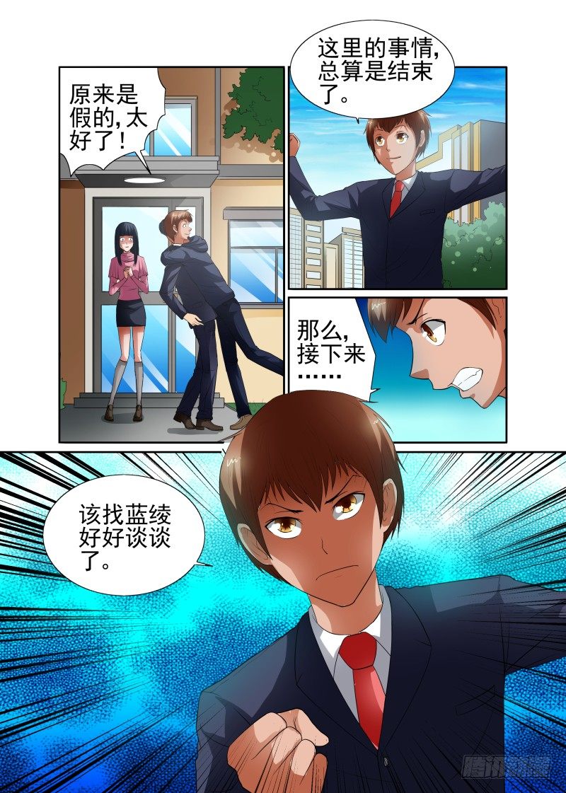 宅神韩漫全集-Section.41 勇气表白无删减无遮挡章节图片 