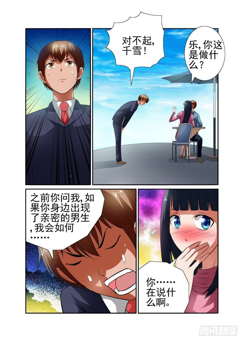 宅神韩漫全集-Section.41 勇气表白无删减无遮挡章节图片 