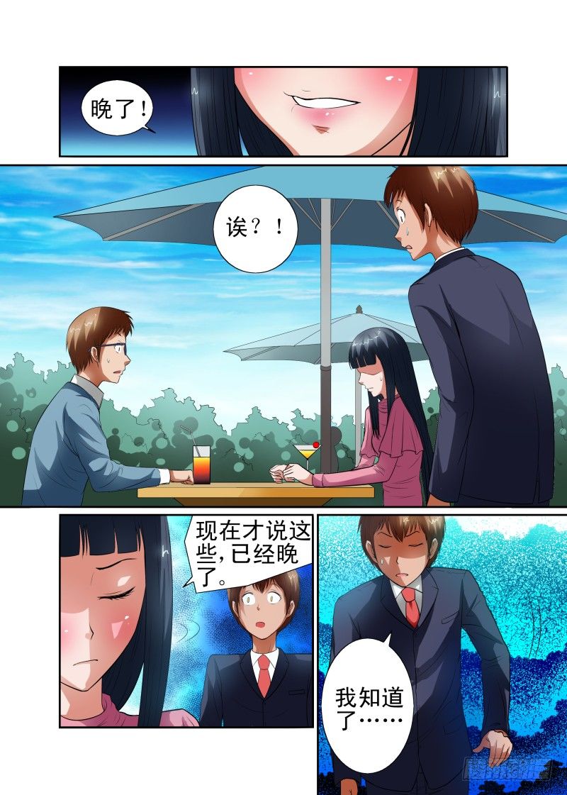 宅神韩漫全集-Section.41 勇气表白无删减无遮挡章节图片 