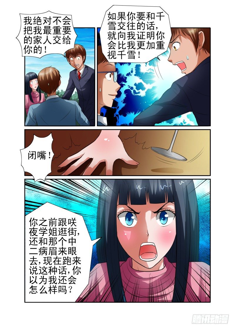 宅神韩漫全集-Section.41 勇气表白无删减无遮挡章节图片 