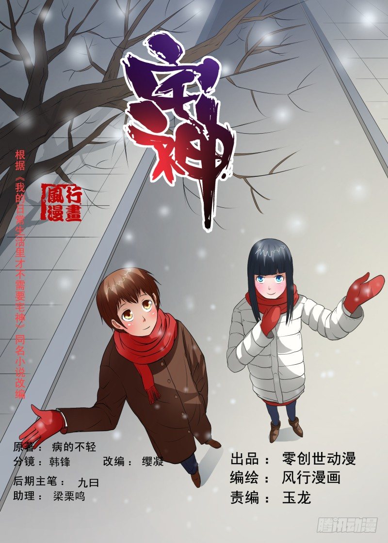 宅神韩漫全集-Section.42 直视内心无删减无遮挡章节图片 