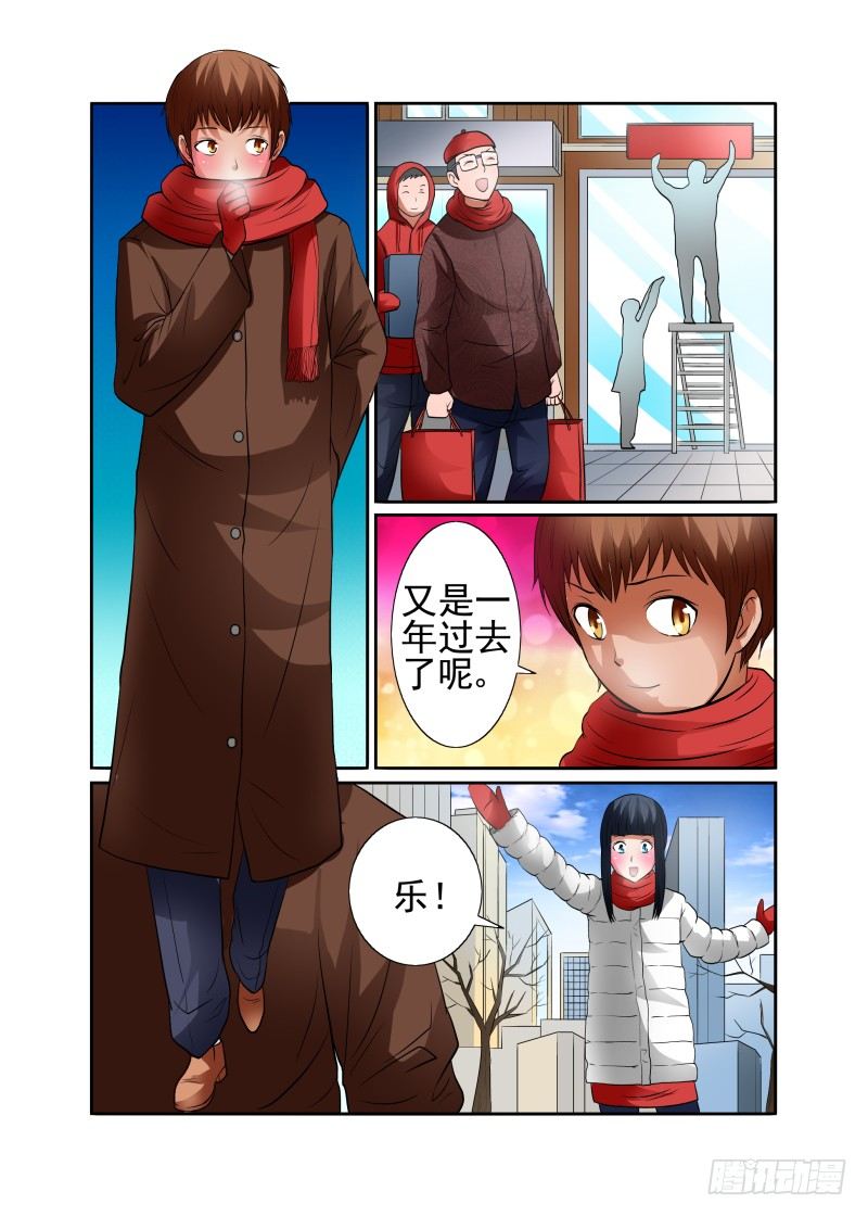 宅神韩漫全集-Section.42 直视内心无删减无遮挡章节图片 