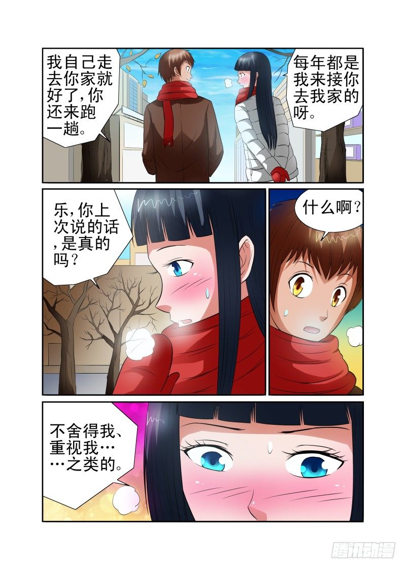 宅神韩漫全集-Section.42 直视内心无删减无遮挡章节图片 
