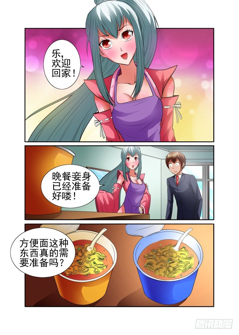 宅神韩漫全集-Section.42 直视内心无删减无遮挡章节图片 