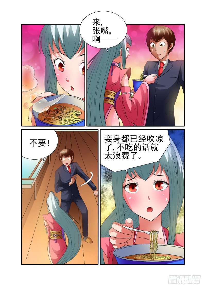 宅神韩漫全集-Section.42 直视内心无删减无遮挡章节图片 