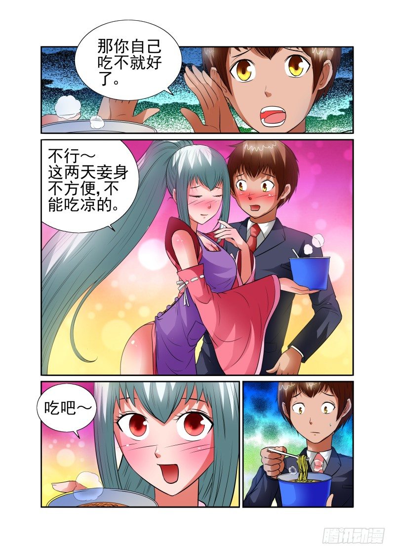 宅神韩漫全集-Section.42 直视内心无删减无遮挡章节图片 