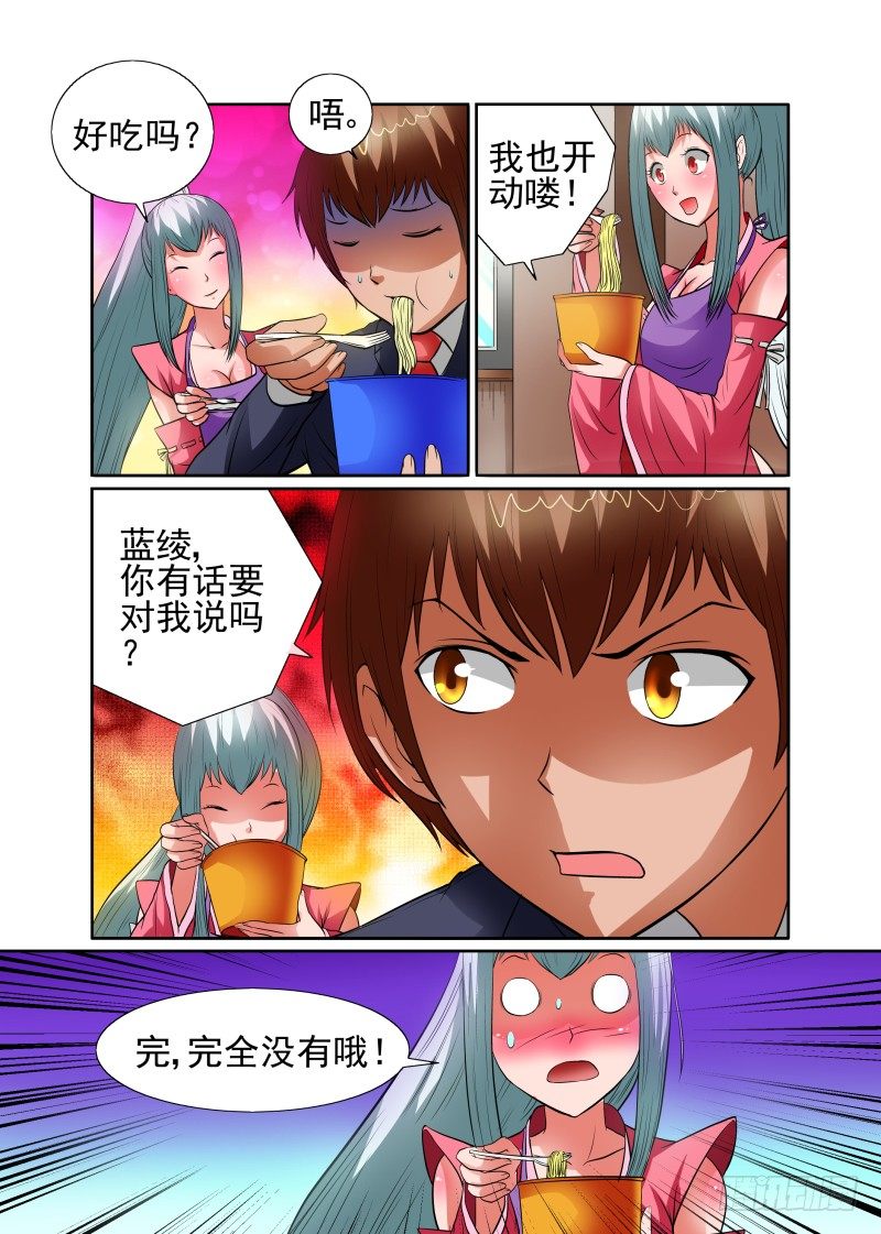 宅神韩漫全集-Section.42 直视内心无删减无遮挡章节图片 