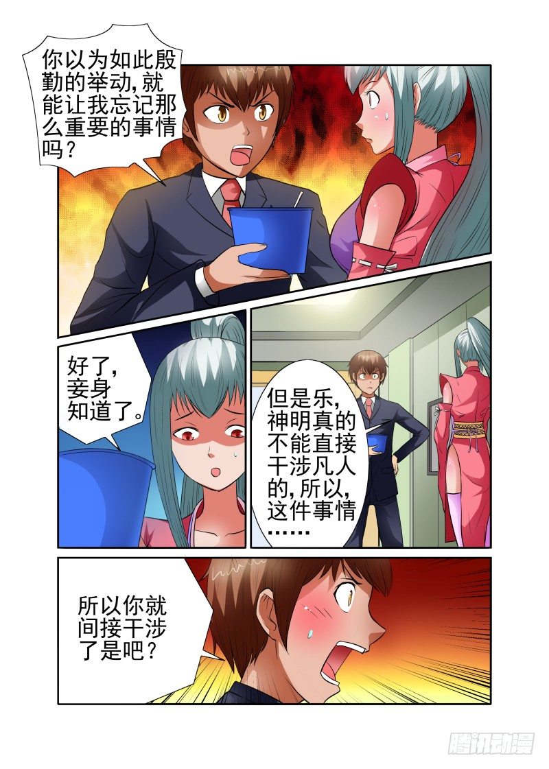 宅神韩漫全集-Section.42 直视内心无删减无遮挡章节图片 