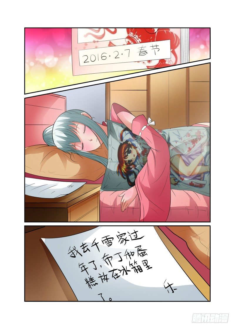 宅神韩漫全集-Section.42 直视内心无删减无遮挡章节图片 