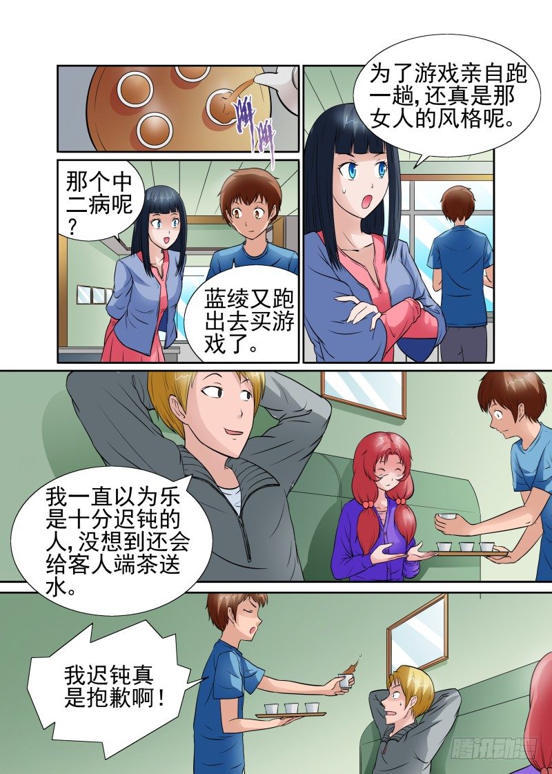 宅神韩漫全集-Section.43 朋友来访日无删减无遮挡章节图片 