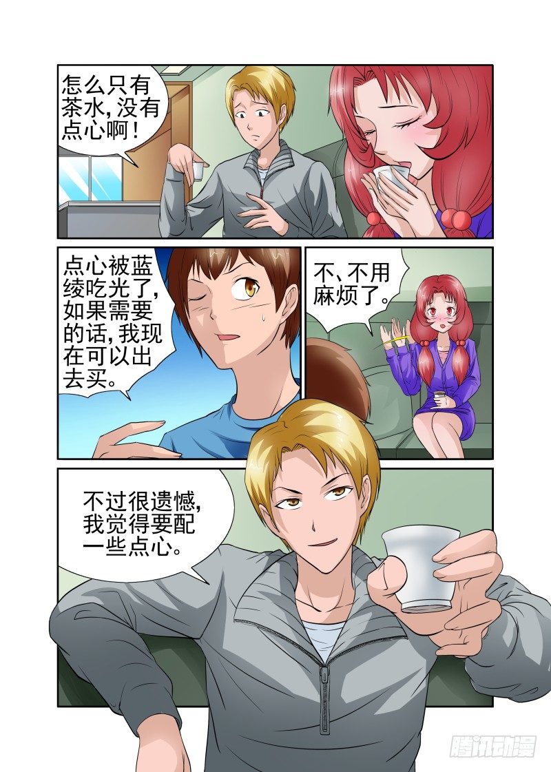 宅神韩漫全集-Section.43 朋友来访日无删减无遮挡章节图片 