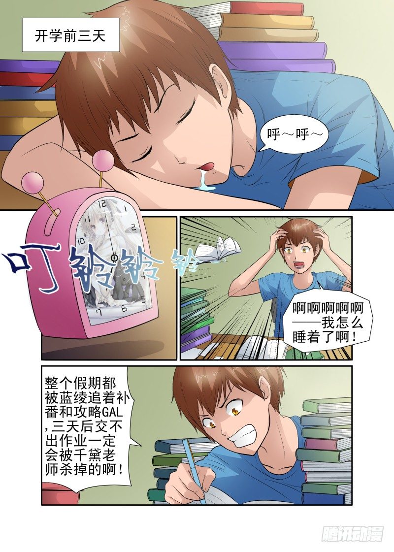 宅神韩漫全集-Section.43 朋友来访日无删减无遮挡章节图片 