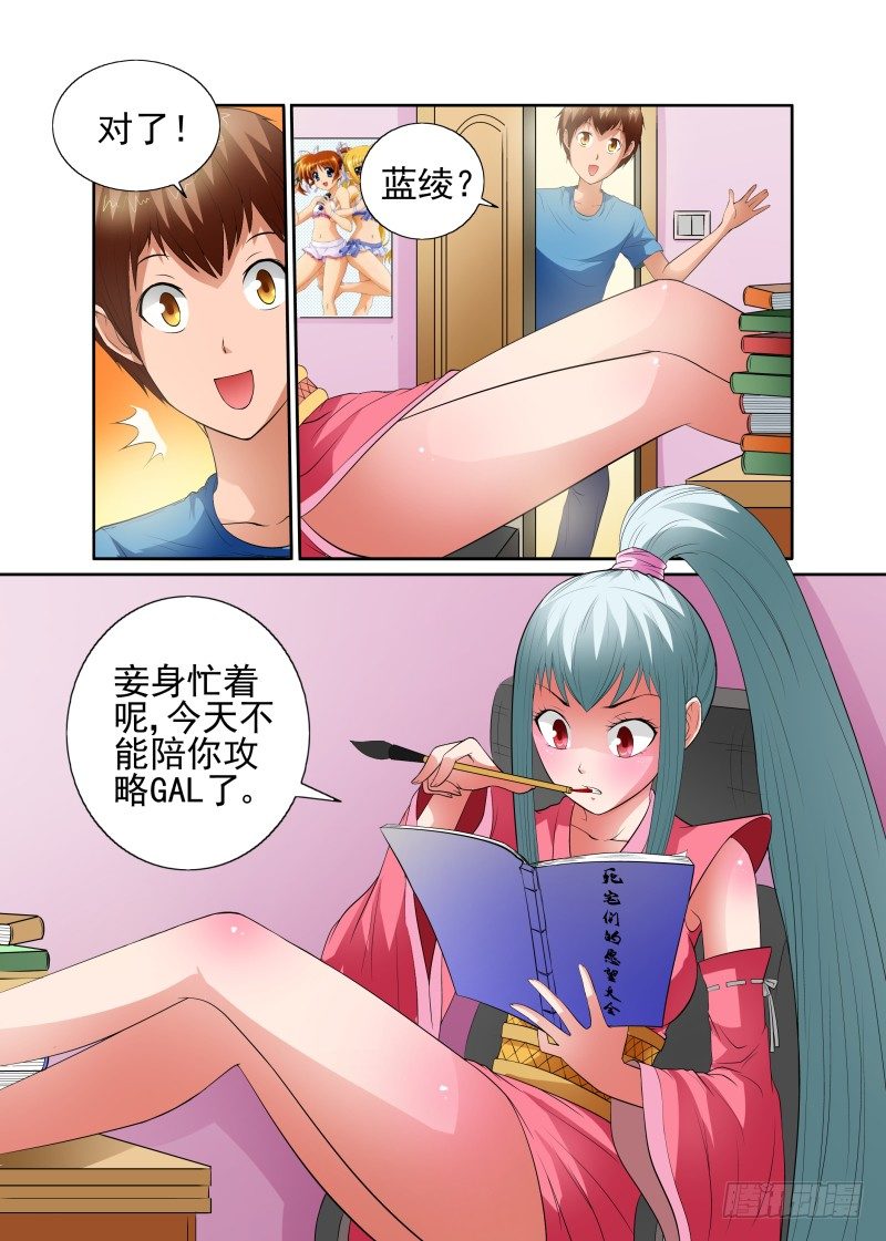 宅神韩漫全集-Section.43 朋友来访日无删减无遮挡章节图片 