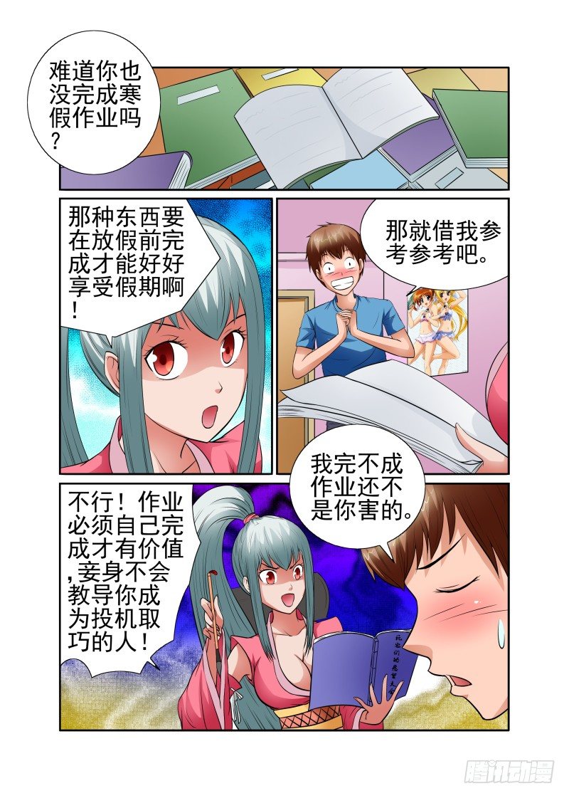 宅神韩漫全集-Section.43 朋友来访日无删减无遮挡章节图片 