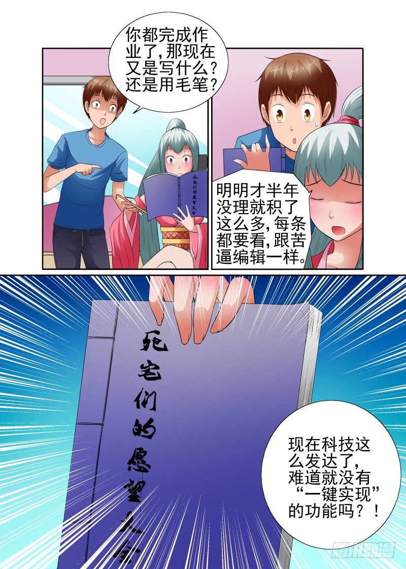 宅神韩漫全集-Section.43 朋友来访日无删减无遮挡章节图片 