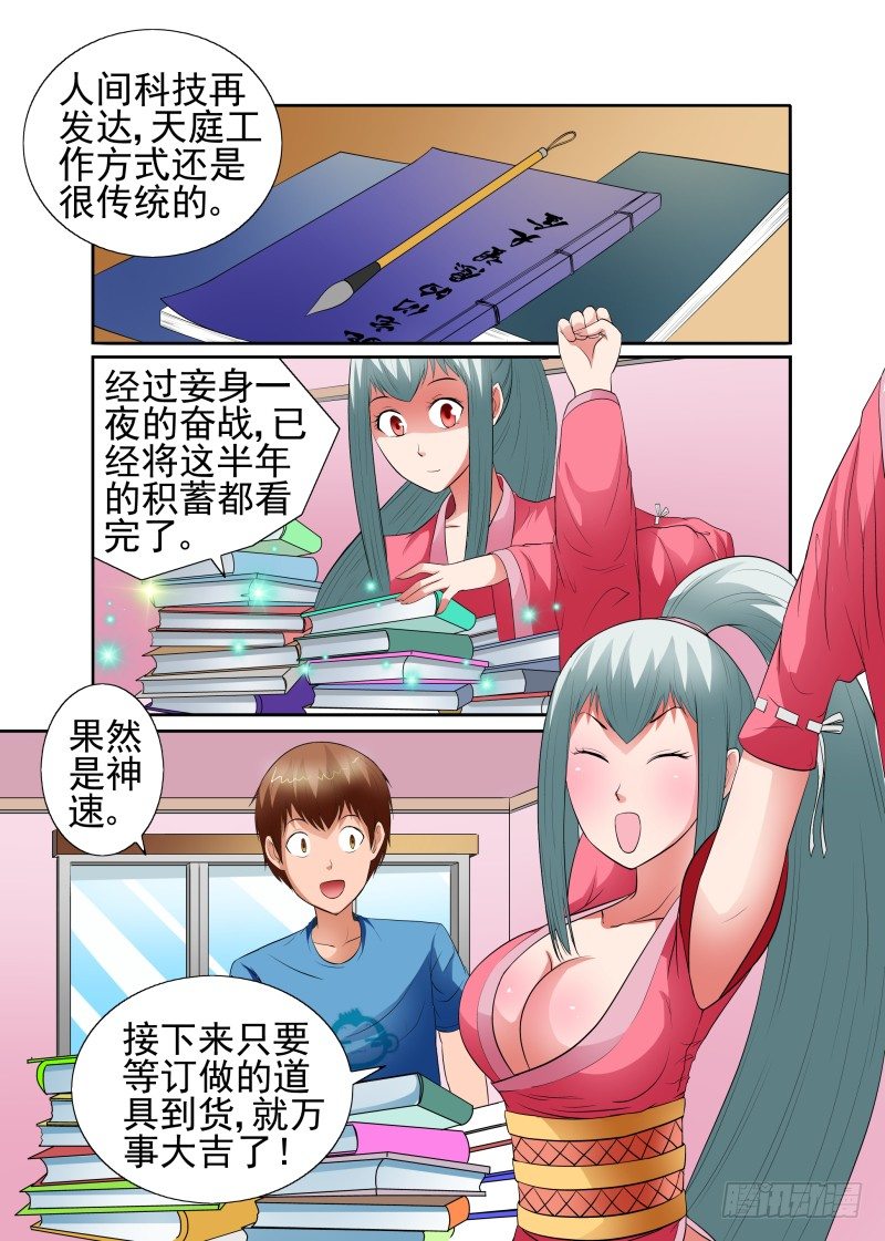 宅神韩漫全集-Section.43 朋友来访日无删减无遮挡章节图片 