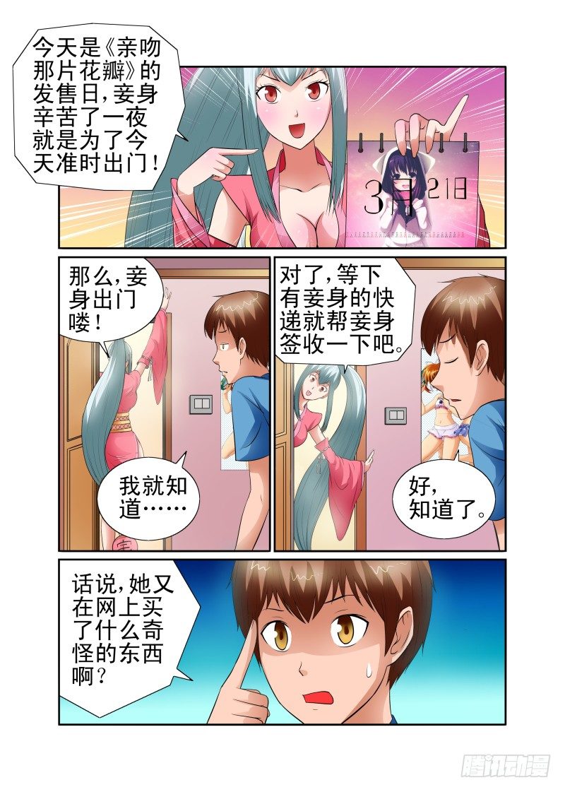 宅神韩漫全集-Section.43 朋友来访日无删减无遮挡章节图片 