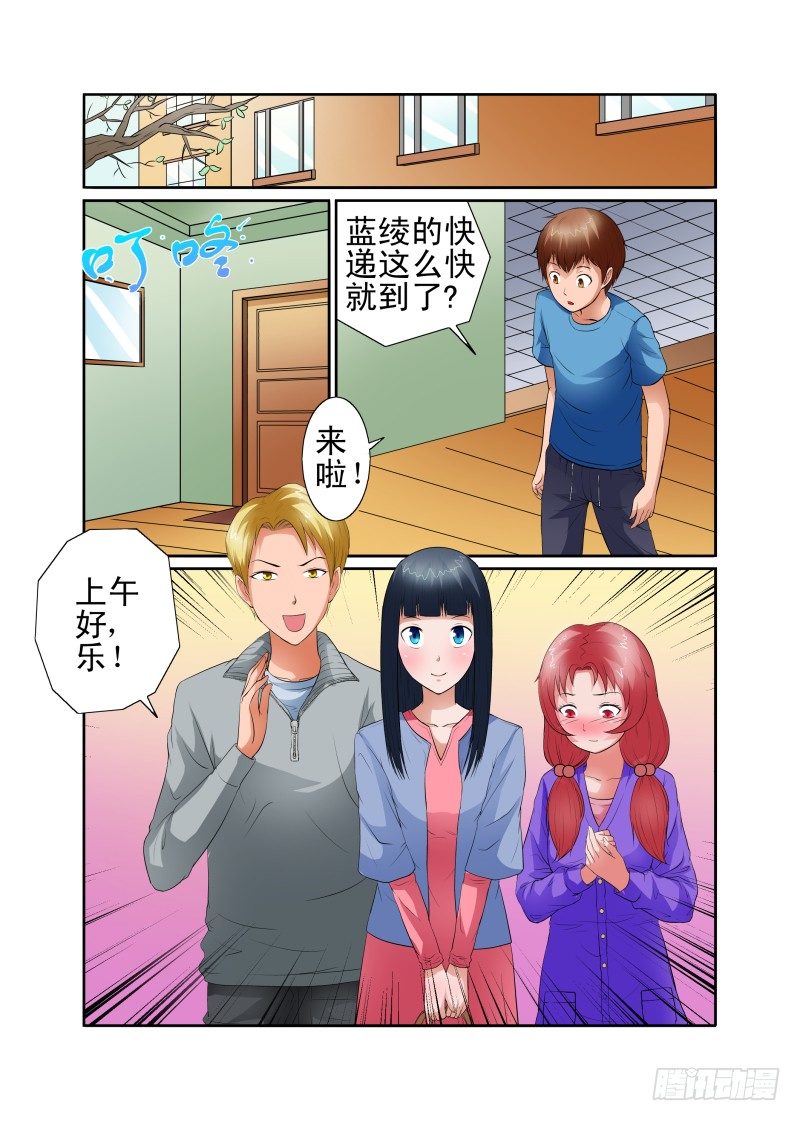 宅神韩漫全集-Section.43 朋友来访日无删减无遮挡章节图片 