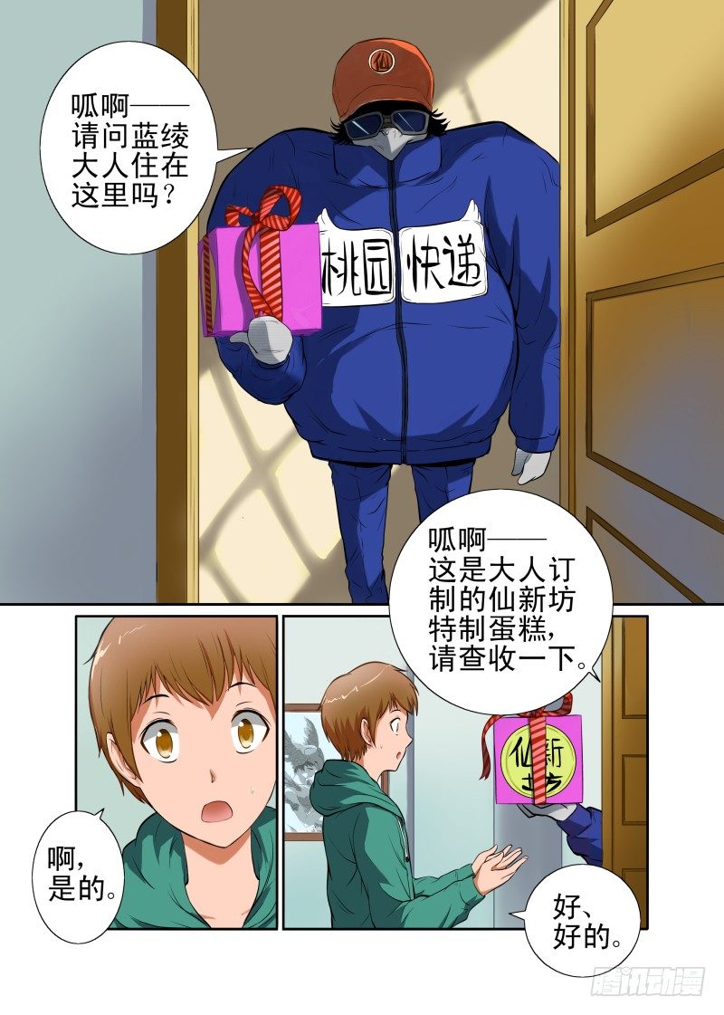 宅神韩漫全集-Section.44 美味蛋糕无删减无遮挡章节图片 