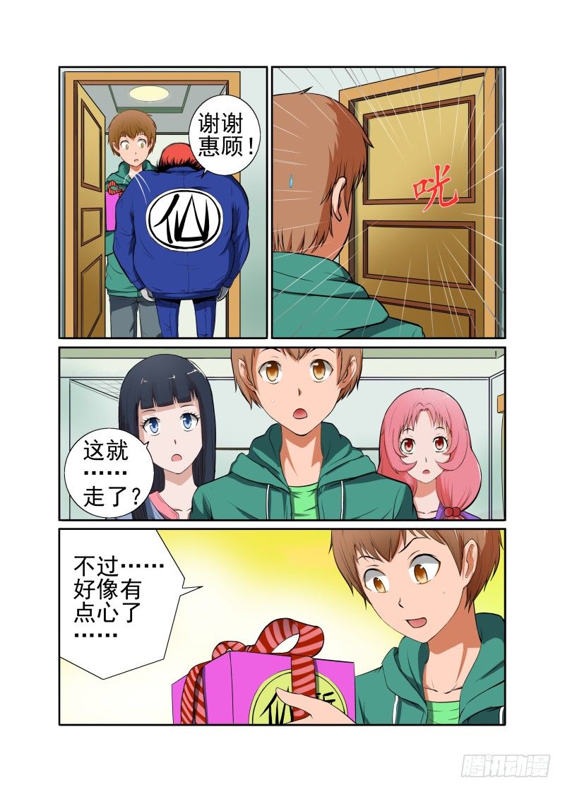 宅神韩漫全集-Section.44 美味蛋糕无删减无遮挡章节图片 