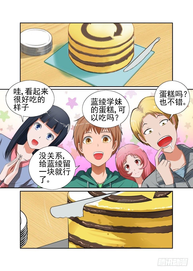 宅神韩漫全集-Section.44 美味蛋糕无删减无遮挡章节图片 