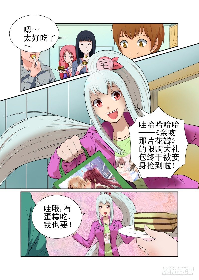 宅神韩漫全集-Section.44 美味蛋糕无删减无遮挡章节图片 
