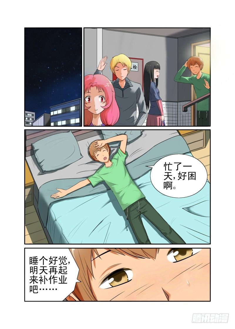 宅神韩漫全集-Section.44 美味蛋糕无删减无遮挡章节图片 