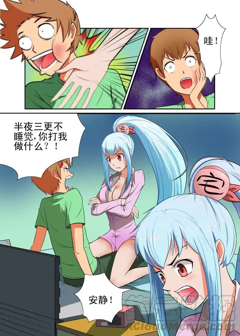 宅神韩漫全集-Section.45 危机来临无删减无遮挡章节图片 