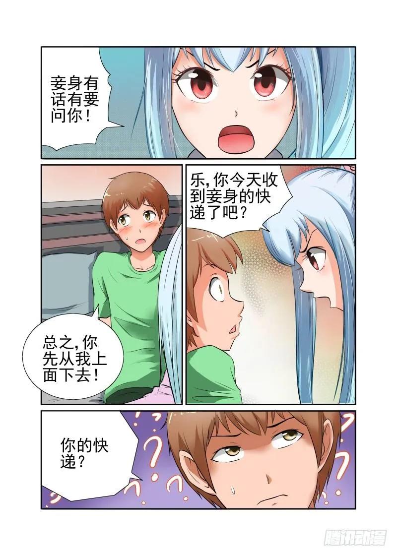 宅神韩漫全集-Section.45 危机来临无删减无遮挡章节图片 