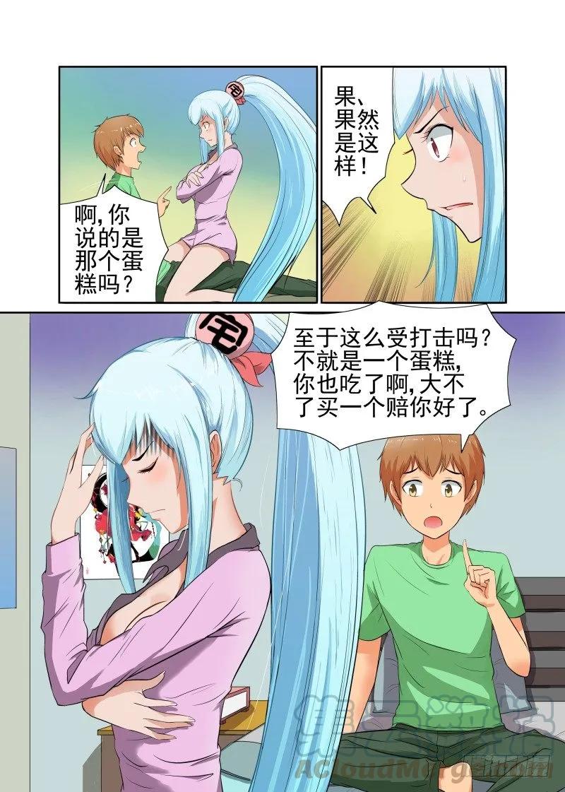 宅神韩漫全集-Section.45 危机来临无删减无遮挡章节图片 