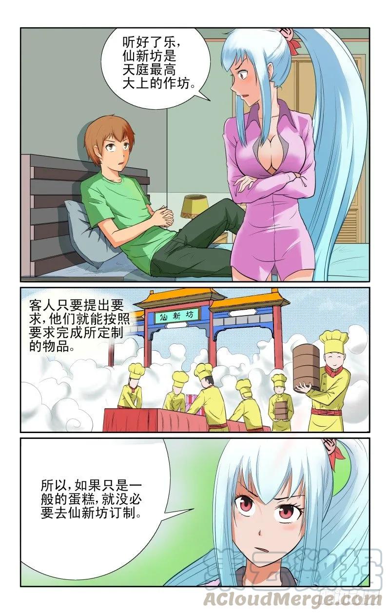 宅神韩漫全集-Section.45 危机来临无删减无遮挡章节图片 