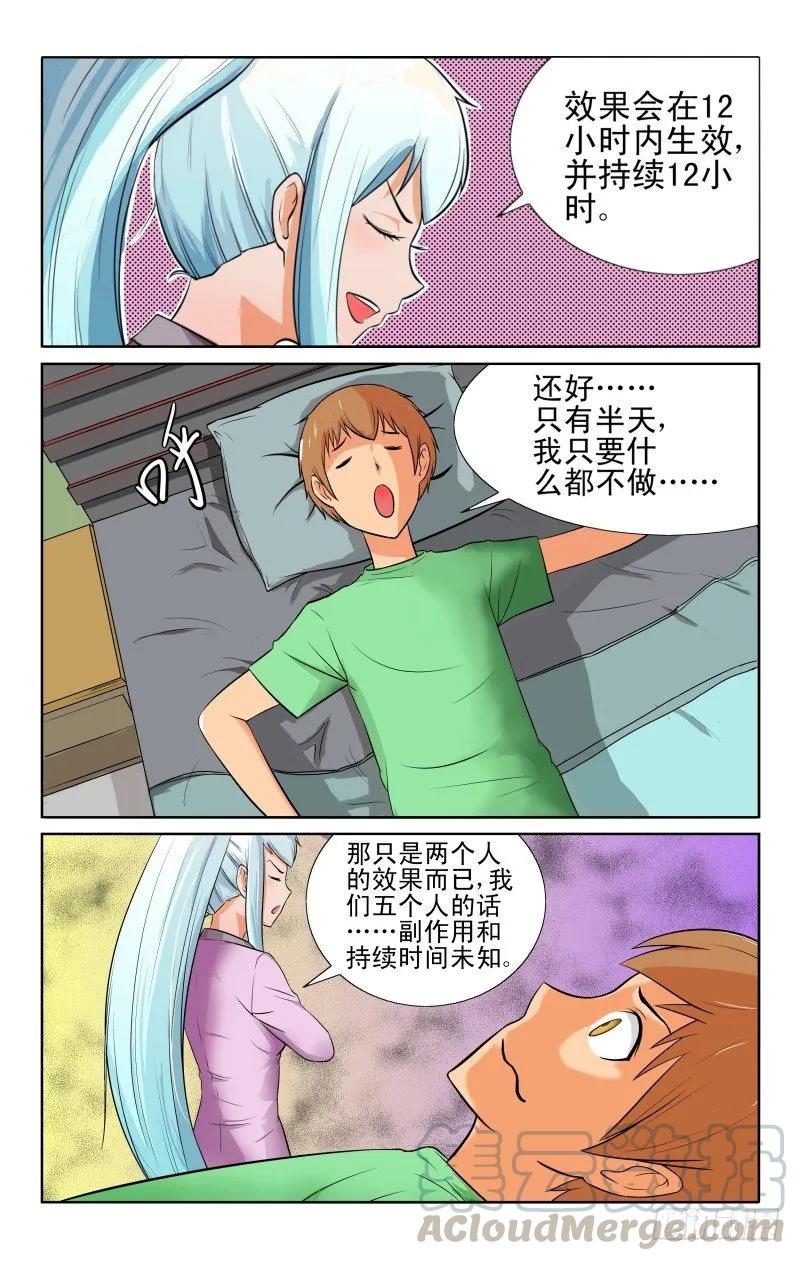 宅神韩漫全集-Section.45 危机来临无删减无遮挡章节图片 