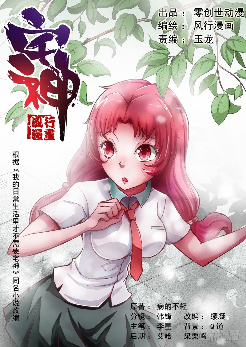 宅神韩漫全集-Section.6 悲惨校园生活无删减无遮挡章节图片 